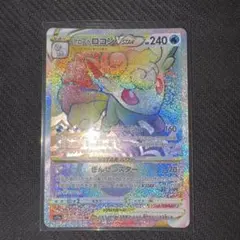 アローラロコン ポケモンカードゲーム