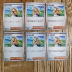 リーリエの決心 6枚セット メガブレイブ ポケモンカードゲーム