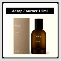 2025年最新】aEsop 香水 aurnerの人気アイテム - メルカリ