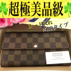 ☘️超美品級☘️ルイ ヴィトン ポルトフォイユ サラ ダミエ 長財布