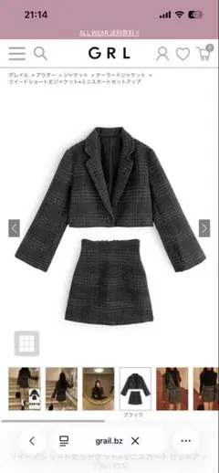 [tu1425]GRL ツイードショート丈ジャケット×ミニスカートセットアップ