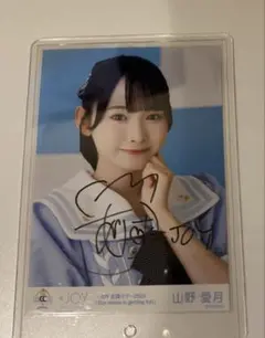 2025年最新】山野愛月 チェキの人気アイテム - メルカリ