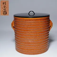 伊東桂楽　仙叟好海老耳付水指　共箱　水漏れ防止処置済み　茶道具　飴釉　桂窯のサムネイル
