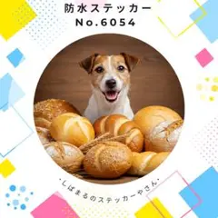 【送料無料❣️】ジャックラッセルテリア防水ステッカー パン