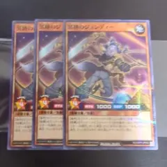 2025年最新】ジュンディー ラッシュデュエルの人気アイテム