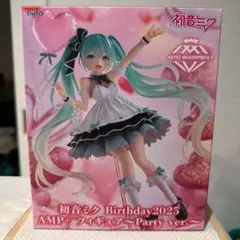 初音ミク Birthday2025 AMP+ フィギュア ～Party ver.