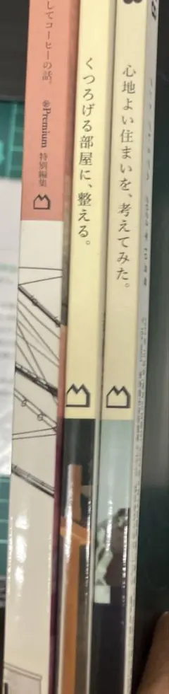 &Premium 雑誌 3冊セット