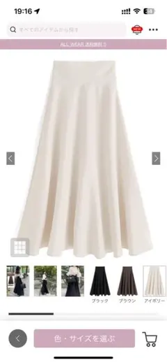 GRL グレイル ハイウエストフレアスカート fo1849 クリーム色 アイボリ