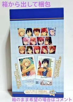 あんスタ　3周年ぱしゃこれ　ボックス　未開封 あんスタ】3周年ぱしゃこれ大量開封!!⌇中国限定⌇購入品紹介