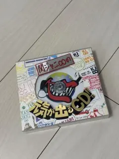 関ジャニ∞「関ジャニ∞の元気が出るCD!! 」初回限定盤B