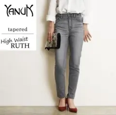 YANUK ヤヌーク57194269 ハイウエストルース　26サイズ