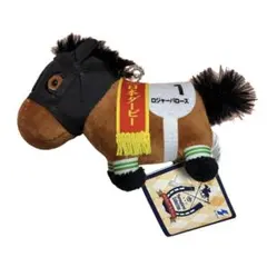 サラブレッドコレクション マスコットボールチェーン27　ロジャーバローズ