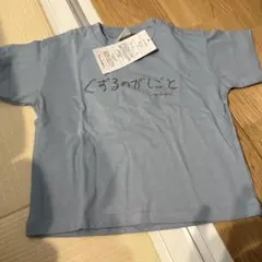 加賀美健　バースデイ　Tシャツ