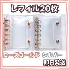アバインダーa7 シール帳 韓国推し活収納 リフィル20枚デコ ローズ銀2セット