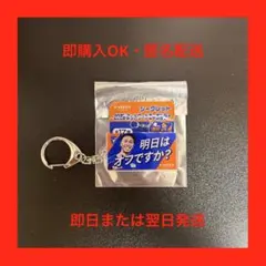 Vファーレン長崎　シークレット　2025ホットワードキーホルダー　澤田崇