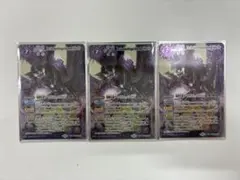 バトスピ　滅神星龍ダークヴルム・ノヴァXV 3枚