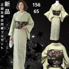 2025年最新】小紋フルセットの人気アイテム - メルカリ