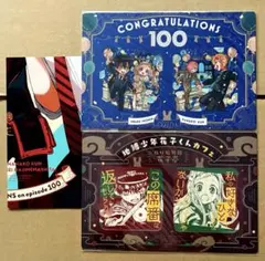 地縛少年花子くん Gファンタジー 付録 コースター 2点 ポスター 1枚セット