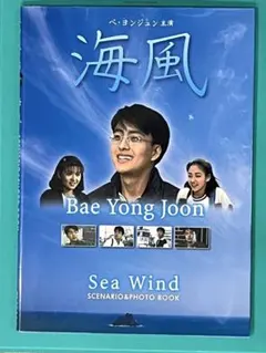 2025年最新】ペヨンジュン写真集の人気アイテム - メルカリ