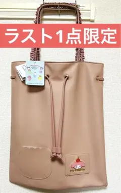 【最終お値下げ‼︎】サンリオ　マイメロディ　トートバッグ　しまむら