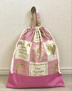 ハンドメイド　体操着入れ　着替え袋　巾着袋　ハート　ムーン　ピンク