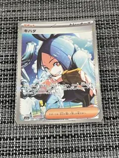 2026年最新】キハダ sarの人気アイテム - メルカリ