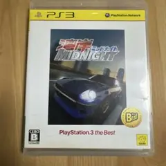 湾岸MIDNIGHT PlayStation3 the Best