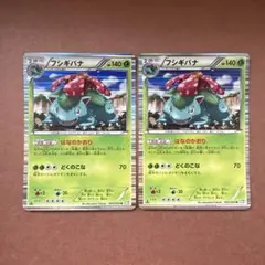 極美品】フシギバナ R BW4 ダークラッシュ 003/069 - メルカリ