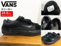 VANS OLD SKOOL V ベルクロ 黒 24cmのサムネイル