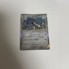 ハガネール