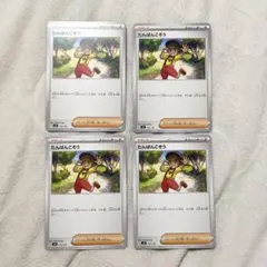 ポケモンカード サポート トレーナーズ たんぱんこぞうのサムネイル