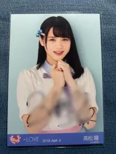 2026年最新】髙松瞳 直筆の人気アイテム - メルカリ