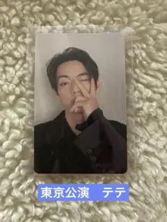 BTS ARIRANG 東京　ARMYZONE トレカ テテ V