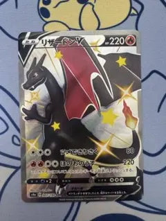 2025年最新】リザードンv ssrの人気アイテム - メルカリ
