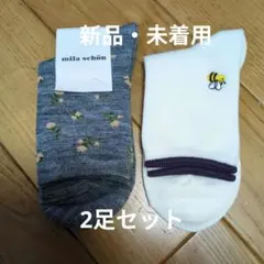 《新品》ミラショーン　ソックス　その他　2足セット❤️フォロー価格のサムネイル
