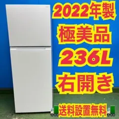 595 ヤマダ　安心の国内メーカー　2ドア　冷蔵　大きめ　ホワイトカラー　極美品のサムネイル
