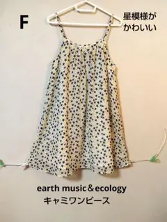 星柄 ノースリーブ ワンピースearth music＆ecology Fサイズのサムネイル