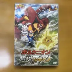 ボルケニオンと機巧のマギアナ　ピカチュウプロジェクト　ENSKY カード ボルケニオンと機巧のマギアナ ピカチュウプロジェクト ENSKY カード