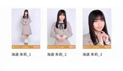 乃木坂46 海邉朱莉 乃木コレ 生写真 40th制服 コンプ