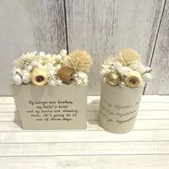 再販！ナチュラルインテリア雑貨　ドライフラワーブロック2個セット