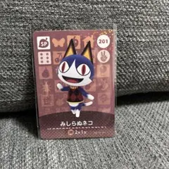どうぶつの森 みしらぬネコ amiiboカード