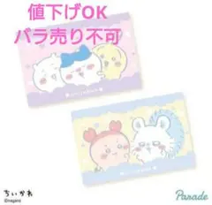 ちいかわ 超BIGマイヤーブランケット