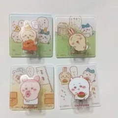 ☆ちいかわアクリルシーンクリップ 4点セット