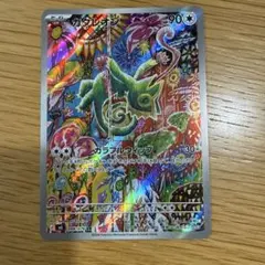 カクレオンARのサムネイル
