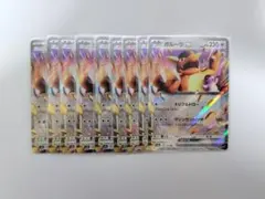 ガルーラex RR SV2a ポケモンカード151 115/165　9枚セット