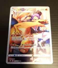 2026年最新】リザードンchrの人気アイテム - メルカリ