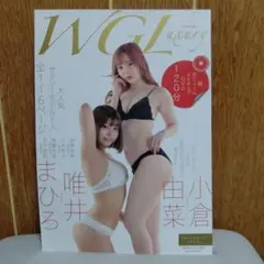 WGLuxury 2023年 4月号