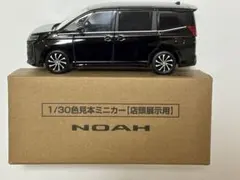 非売品】トヨタ ノア ホワイトパール カラーサンプル 店頭展示用