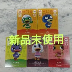 あつ森amiiboカード　アヒル住人5枚セット