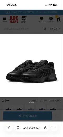 NIKE Air Max エア マックス ファイア 003BLK/BLK